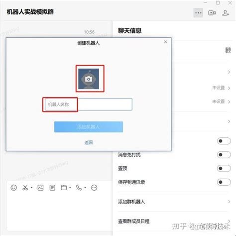 企业微信群机器人应用 知乎