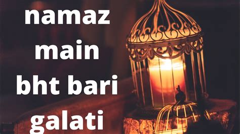 Namaz Main Bht Bari Galati YouTube