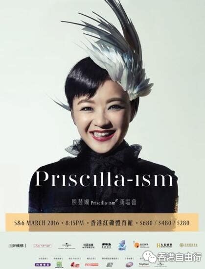 陈慧娴《priscilla Ism》演唱会2016香港站 3hk上香港网