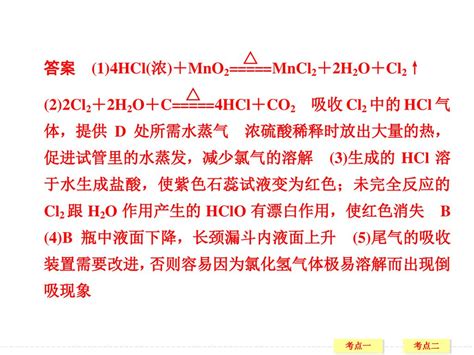 B 下列实验设计和结论相符的是 A将碘水倒入分液漏斗，加适量乙醇，振荡后静置，可将碘萃取到乙醇中 Ppt Download