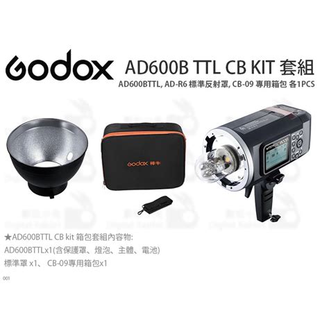 數位小兔【godox Ad600b Ttl Cb Kit 套組】高速同步 閃光燈 Ad R6 Cb 09 攜帶式 蝦皮購物