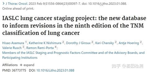 Iaslc肺癌分期项目为第九版tnm肺癌分类修订提供信息的新数据库 知乎