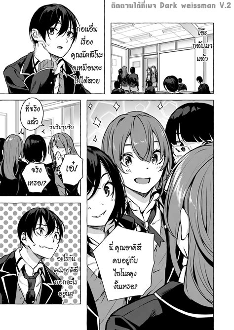 อาน Sex and Dungeon ตอนท 13 13 TH แปลไทย Niceoppai