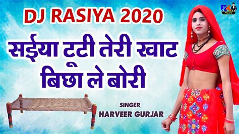 Rasiya Dj Song 2020 सईय टट तर खट बछ ल बर Harveer