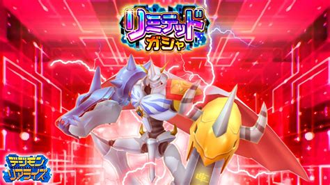 Summons Por El Rotisimo Super Omegamon Digimon Rearise Youtube