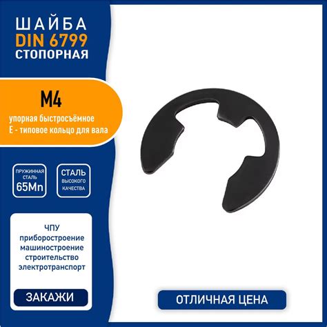 Стопорные шайбы купить на OZON по низкой цене