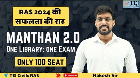 MANTHAN 2 0 Library Batch I Prelims Mains Integrated Program For RAS