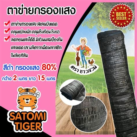 HOT สแลนบงแดด ตาขายกรองแสง สดำ กวาง เมตร ยาว เมตร ลดทอนแสง ผลตจากวสดอยางด ทน