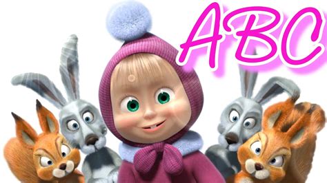 Masha And Bear Abc Song Abc Song For Baby Abc Song For Children