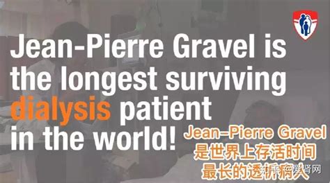 透析到底能活多久？10年，20年，30年你肯定想不到 知乎