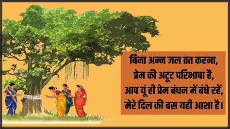 Happy Vat Savitri Vrat Quotes Wishes Images Messages Wallpaper