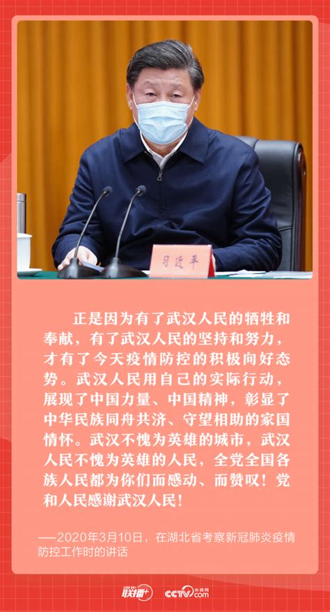 联播 再提这种伟大精神 习近平向他们表示感谢！新民时政新民网