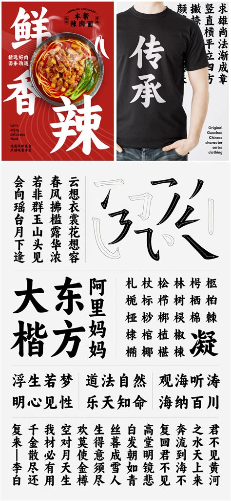 阿里妈妈东方大楷暖雀font 免费字体下载免费字体大全可商用免费中文字体下载