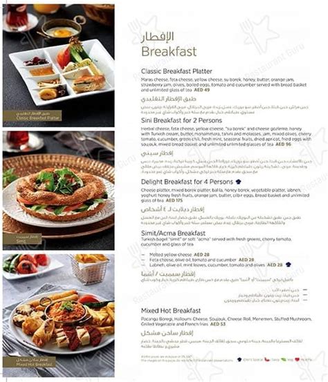 Menu At Mado Restaurant مطعم مادو Sharjah Corniche Sharjah Villa No 5