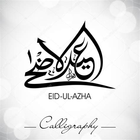 Eid Ul Adha Or Eid Ul Azha Arabic Islamic Calligraphy For Musl Stock