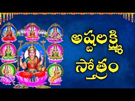 Ashta Lakshmi Stotram Sacred Chant Of Mahalakshmi Ashta Laxmi