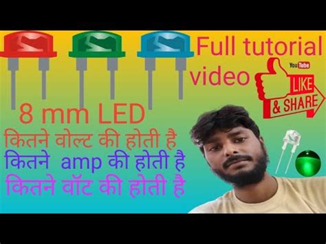 8mm Led Kitane Volt Ki Hoti Hai Led Voltage 8mm LED Watt YouTube