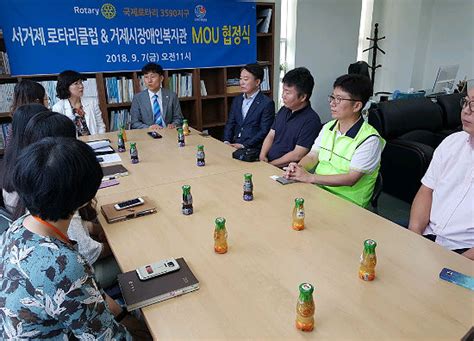 거제시장애인복지관 국제로타리 3590지구 서거제로타리클럽 업무협약 거제타임라인