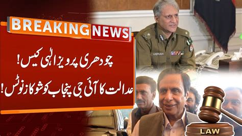 Chaudhry Pervaiz Elahi Case Court Issued Show Cause Notice To Ig