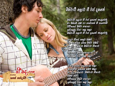 Mihiravi Lowa Sanath Nandasiri Sinhala Song Lyrics English Song Lyrics Sinhala Chords