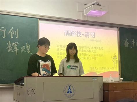 【金融学院】团日活动保精2202团支部开展“笃行创辉煌，奋斗正青春”主题团日活动