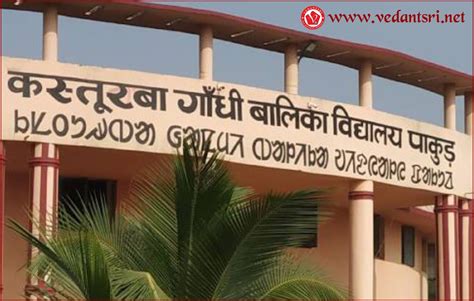 Kasturba Gandhi Balika Vidyalaya Best Top 10 Vacancy Marg Samadhi