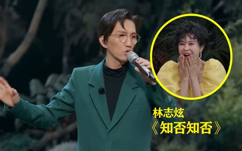 林志炫神仙翻唱《知否知否》，原唱：还好导演没听到这版！哔哩哔哩bilibili