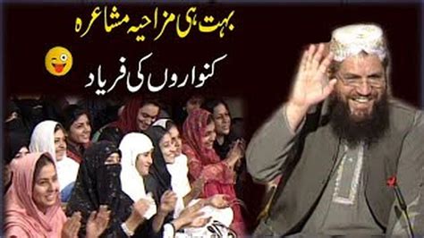 Best Funny Poetry By Syed Salman Gilani 2023 One News Page VIDEO