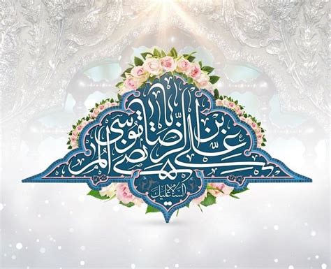 Ghim C A Zehra Rizvi Tr N Imam Ali Raza As