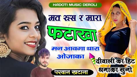 MANRAJ DEEWANA NEW SONG 2023 दवल क नय धमक मत रस र मर