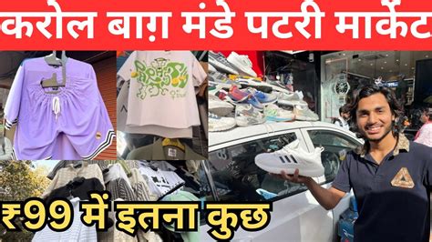 Karol Bagh Monday Patri Market Karol Bagh Monday Market Latest Video