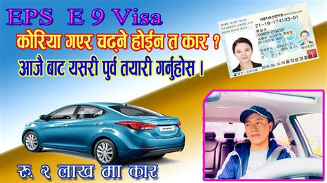 Driving Licence In Korea For Foreigners Eps Worker Korea How To