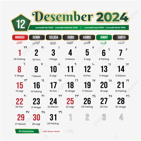 December 2024 Calendar Vector December 2024 2024 Calendar Calendar