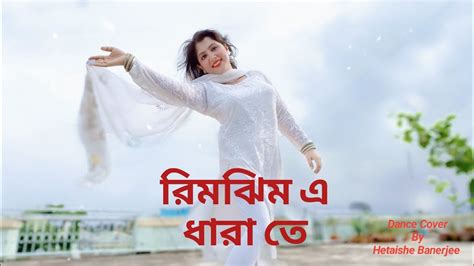 Rimjhim E Dhara Teরিমঝিম এ ধারা‌তে Premer Kahinibristir Bangla Dance