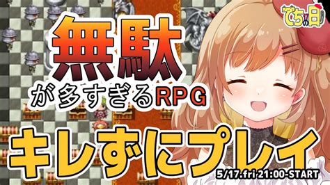 【無駄が多すぎるrpg】穏やかな関西人だからキレないよ？゜ω゜【女性実況てちびstar Spectre】 Youtube