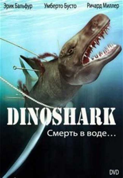 Film Review: Dinoshark (2010) | HNN