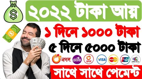 Best Income Site Earn Taka Perday Payment Nagad Online