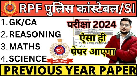 Rpf Previous Year Question Paper Rpf Question Paper Rpf