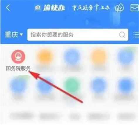 How To Register For Medical Treatment In Another Place With Alipay