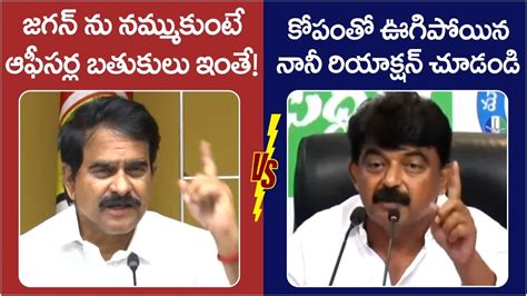 Devineni Uma Maheswara Rao Vs Perni Nani AP Elections 2024 AP