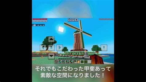 マイクラ 風車をつくる。 マイクラ マインクラフト Minecraft サバイバル建築 建築 マイクラ統合版 マイクラpe Minecraft Summary マイクラ動画