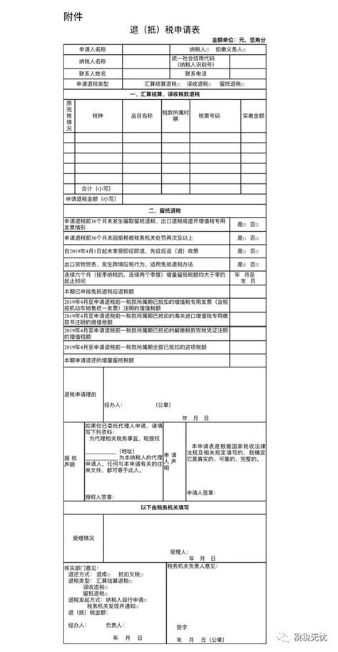 关于办理增值税期末留抵税额退税有关事项的公告及解读凤凰网