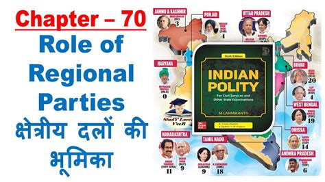 M Laxmikanth 6th Edition Chapter 70 Role Of Regional Parties Indian Polity By Veer Upsc