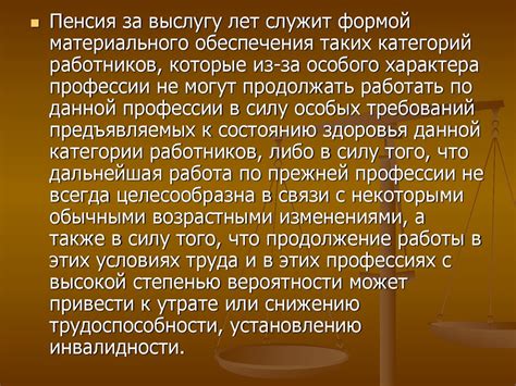 Пенсия за выслугу лет военнослужащим и служащим органов внутренних дел ...