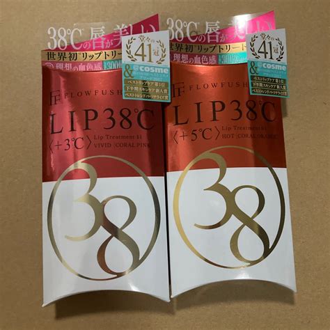 フローフシ Lip38℃ リップトリートメント ＋3℃ コーラルピンク ＋5℃ コーラルオレンジ｜paypayフリマ