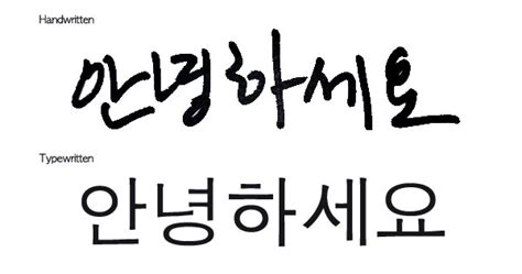 Cursive Korean Handwriting