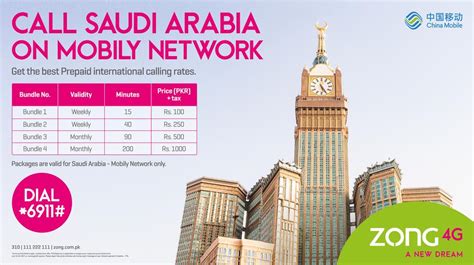 This Hajj Zong G Offers Affordable International Calling To Saudia