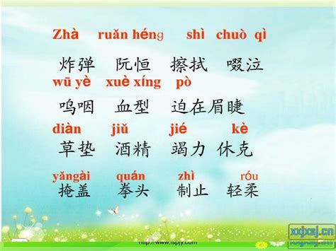 人教版三年级语文下册《她是我的朋友》课件 Word文档在线阅读与下载 无忧文档