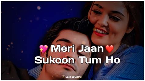 🥀meri Jaan Sukoon Tum Ho💖 Cute Couple 👩‍ ️‍👨 Love Shayari 😘 Romantic Couple Shayari 💞 Youtube