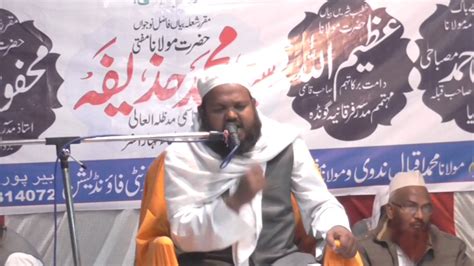 Tahaffuz Shariyat Conference Beerpur Sharawasti Part Youtube